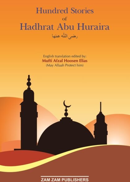 Hadhrat Abu Hurairah