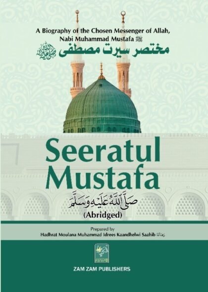 Abridged Seeratul Mustafa.