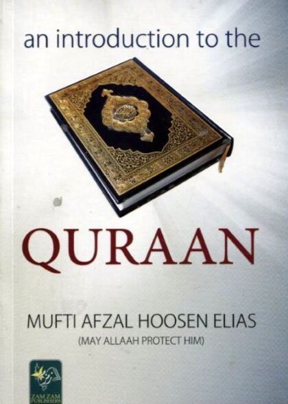 An Introduction to the Quran Holy Book English Islamic Reading