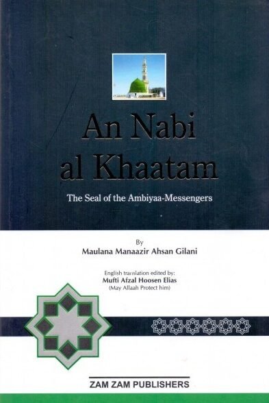 An Nabi Al Khaatam Seal of Prophethood English Islamic Literature