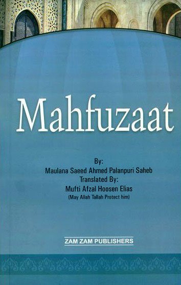 Mahfuzaat Islamic Wisdom Literary Collection