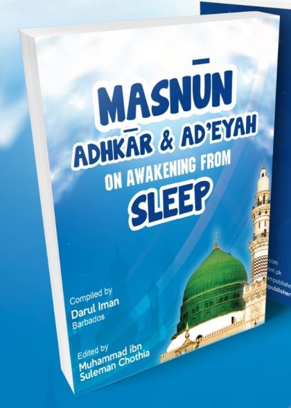 Masnun Adhkar & Ad'eyah On Awakening From Sleep