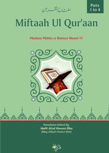 Miftaah Ul Qur'aan