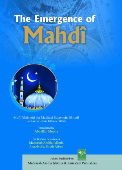 The Emergence Of Mahdi