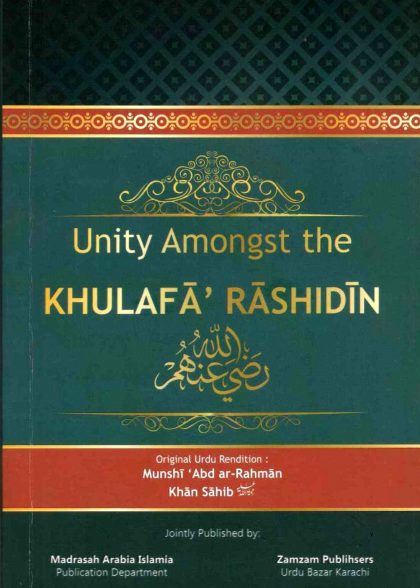Unity Amongst The Khulafa Rashidin