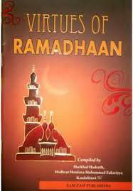 Virtues of Ramadan Spiritual Benefits Holy Month Islamic Reflections