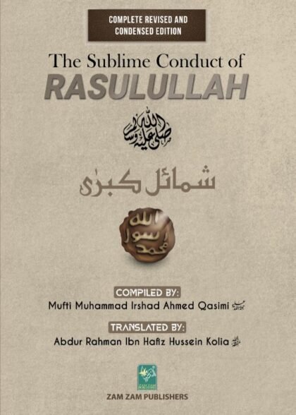 The Sublime Conduct of Rasulullah ﷺ