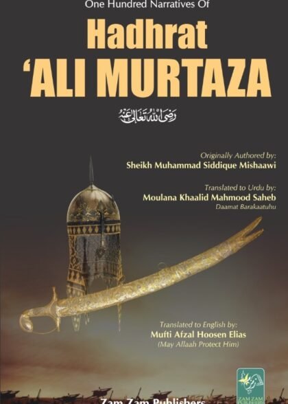 hazrat-ali-murtaza