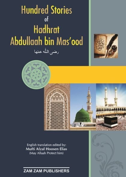 100 Stories Of Hadhrat Abdullah Bin Masood