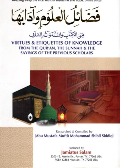 Virtues & Ettiquettes Of Knowledge