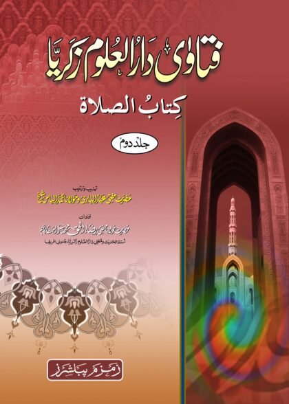 fatawa Darul Uloom Zakariya 8 Volumes