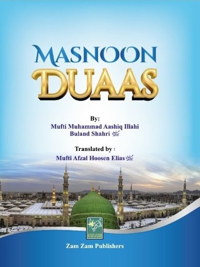 Masnoon Duas.