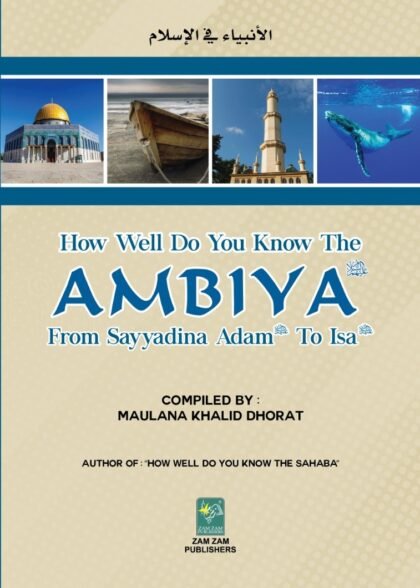 How Well Do You Know Ambiya