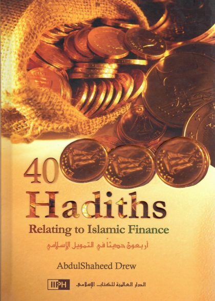 hadiths-relating-to-islamic-finance