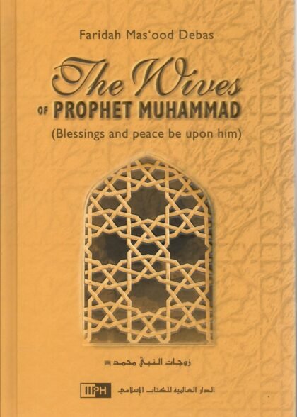 The-Wives- Of-Prophet- Muhammad