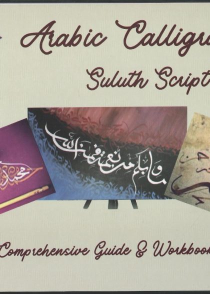 Arabic Calligraphy Suluth Script