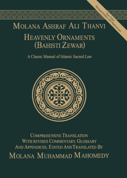 Heavenly Ornament (Behisti Zewar)