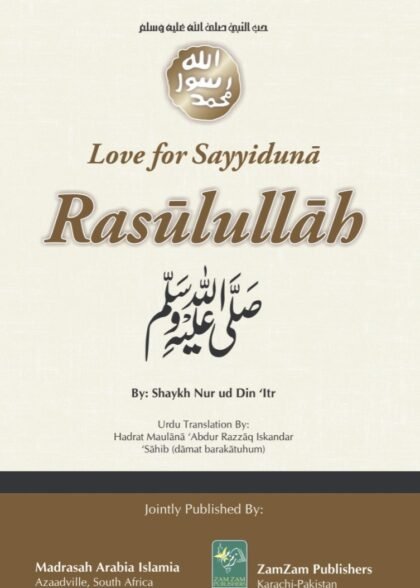 Love For Sayyiduna Rasulullah ﷺ