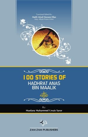 100 Stories of Hadhrat Anas Bin Maalik
