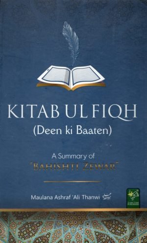 Kitab Ul Fiqh (Deen Ki Batain)