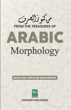 From The Treasure Of Arabic Morphology