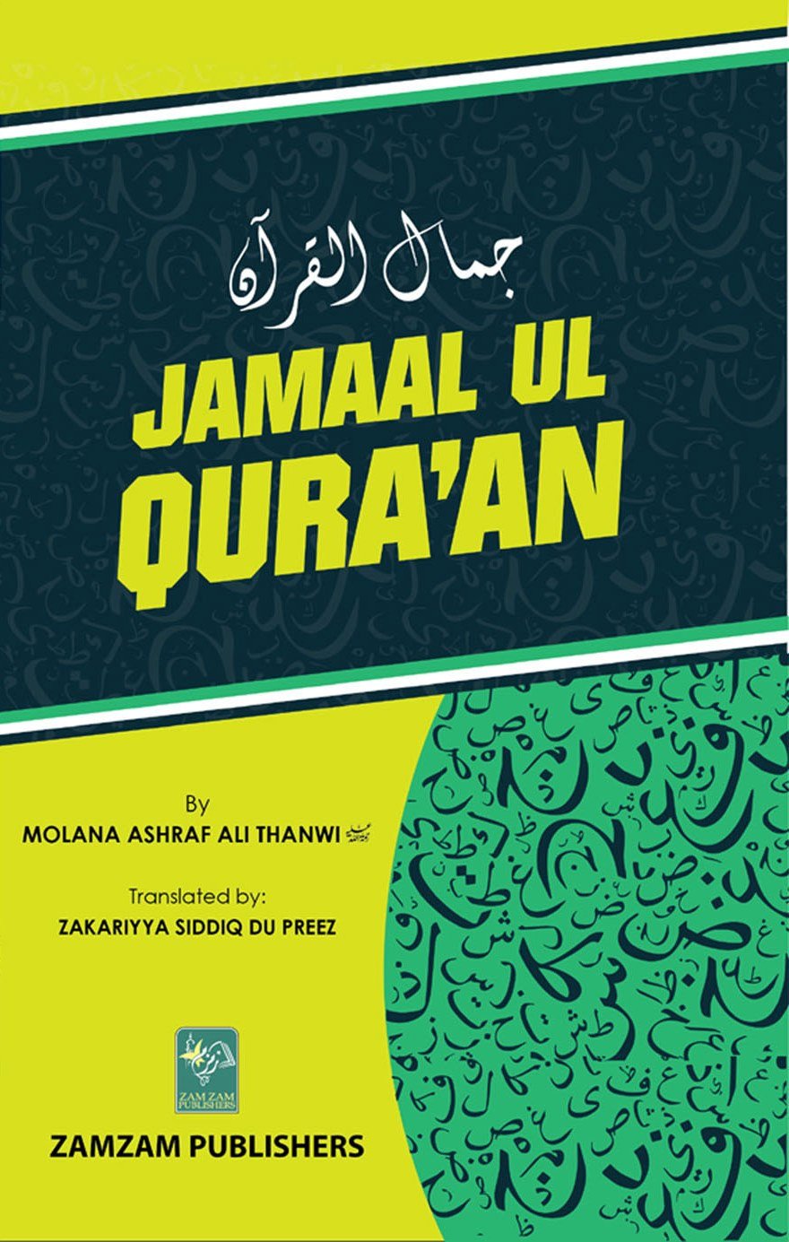 Jamaal-Ul-Quraan-1