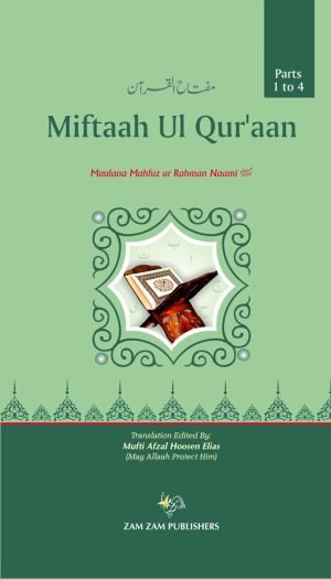 Miftaah Ul Quraan ENGLISH