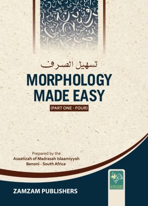 Morphology Made Easy تسھیل الصرف