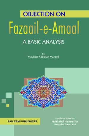 Objection On Fazaail-E-Amaal