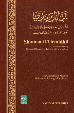 Shamaa-il-Tirmidhii