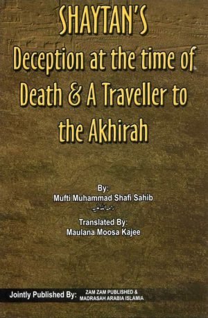 Shaytan's Deception At The Time Of Death