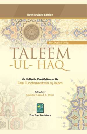 Ta'leemul Haq  (Only English)