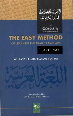 The Easy Method Of Learning The Arabic Language Volume 2