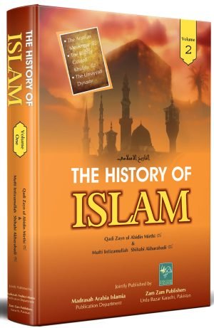 The History of Islam (4 Volume Complete Set)