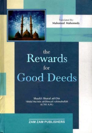 The Rewards For Good Deeds