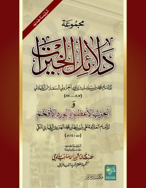 دلائل الخیرات