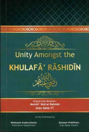 Unity Amongst The Khulafa Rashidin