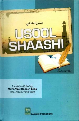 Usool Shaashi English