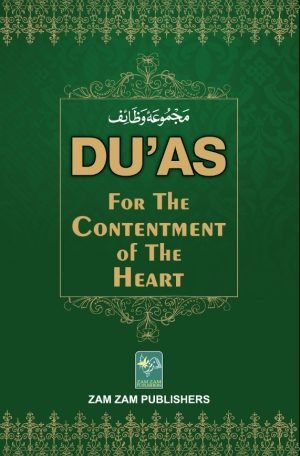 Duas For The Contenment Of The Heart