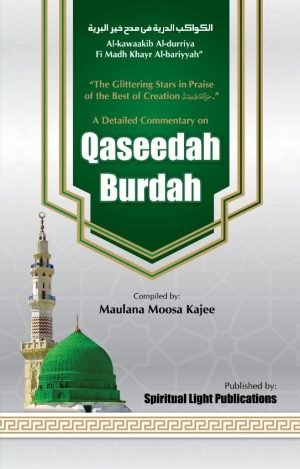 Qaseedah Burdah