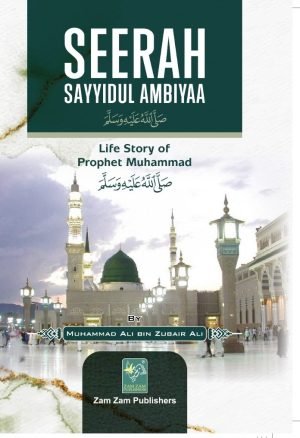 Seerah Sayyidul Ambiya (S.A.W.W)