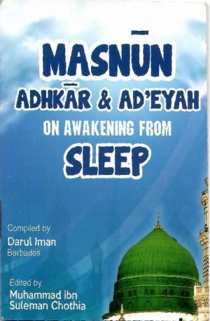 Masnun Adhkar & Ad'eyah Pocket size