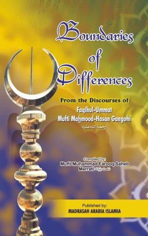 Boundaries Of Differences