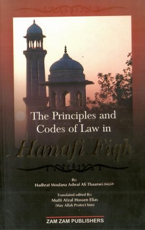 The Principle And Codes Of Laws In Hanafi Fiqah
