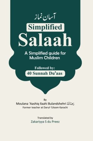 Simplified Salaah (آسان نماز)