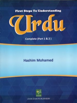 First Step To Understanding Urdu