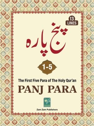 Panj Parah 1 - 5 (13 lines)