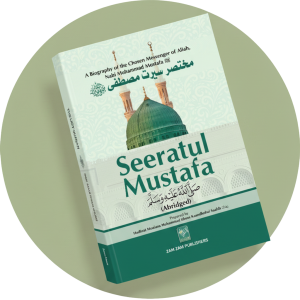 Seeratul Mustafa