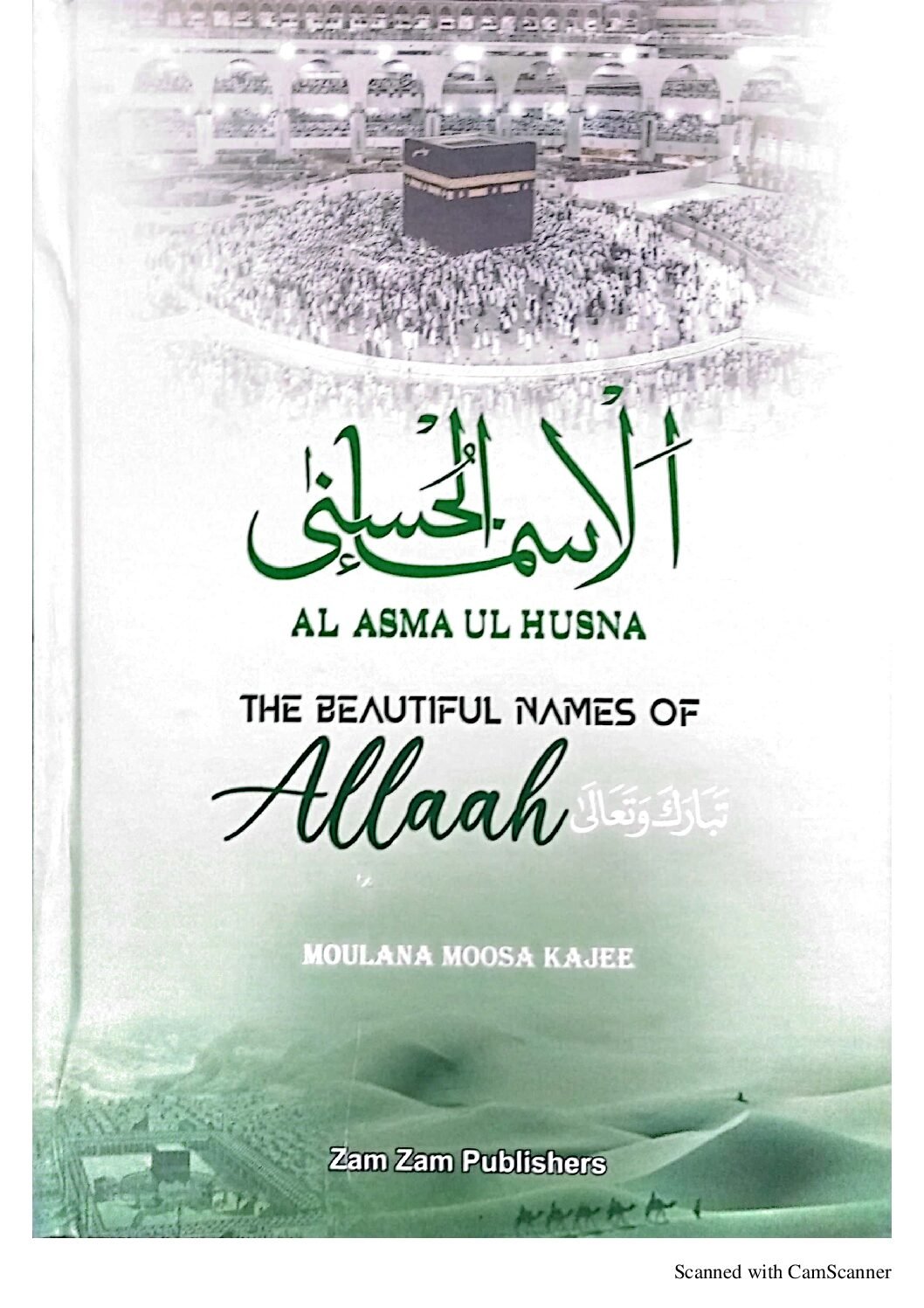 Asma Ul Husna
