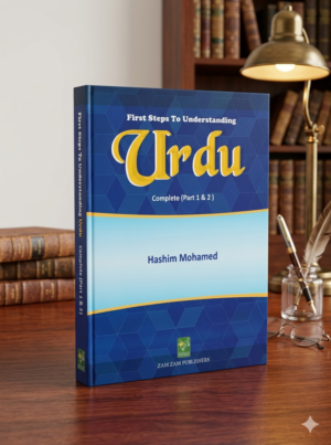 First Step To Understanding Urdu